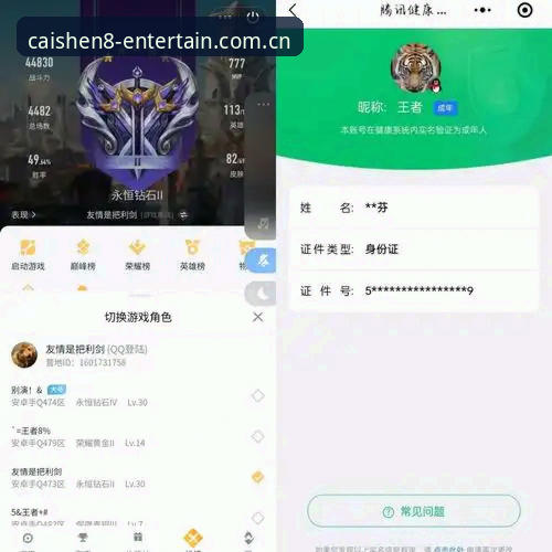 资深用户体验：财神8体育手机版入口，我为何认定它是正规数字娱乐平台